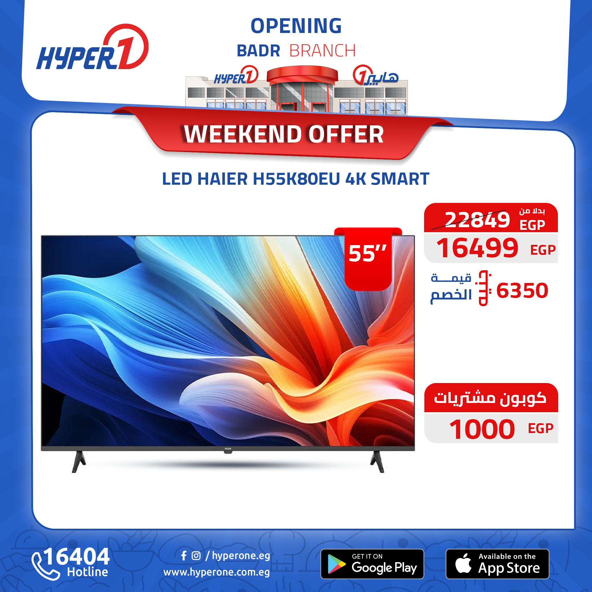 hyper-one offers from 10oct to 30oct 2024 عروض هايبر وان من 10 أكتوبر حتى 30 أكتوبر 2024 صفحة رقم 3